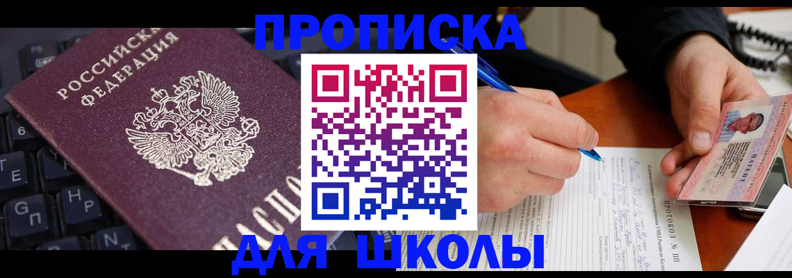временная регистрация для всех в Каргате
